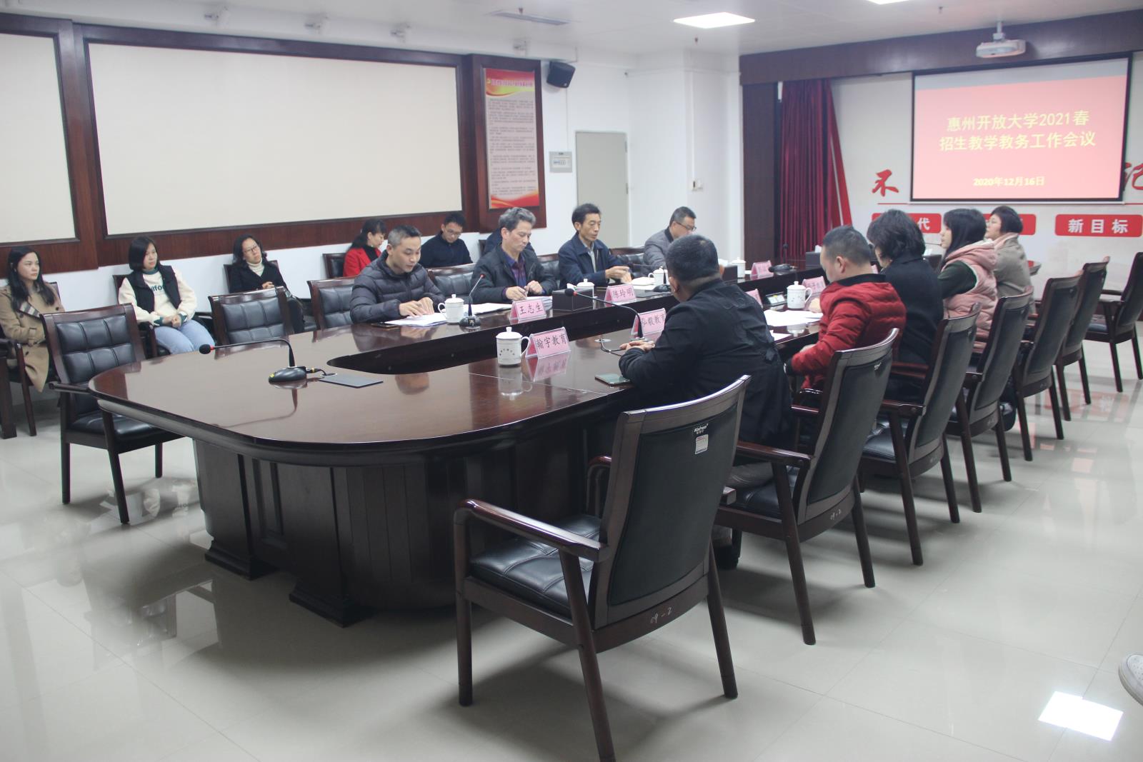 教务教学招生工作会议.jpg 教务教学招生工作会议.jpg