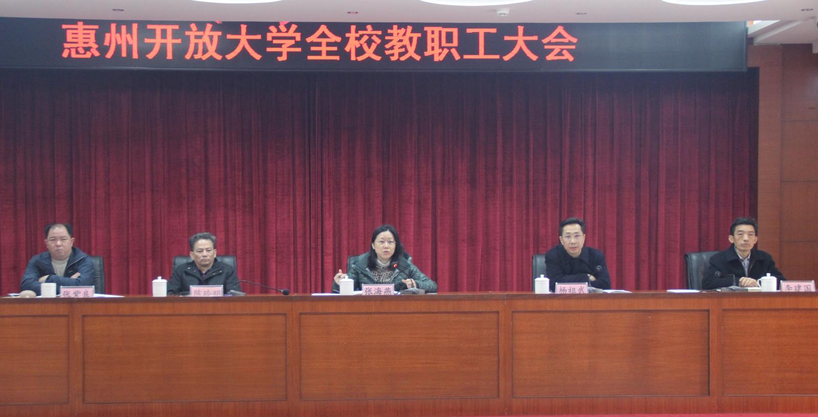 全校教职工大会.JPG.jpg 全校教职工大会.JPG.jpg