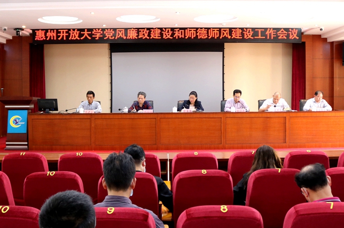 党风廉政建设和师德师风建设工作会议.jpg 党风廉政建设和师德师风建设工作会议.jpg