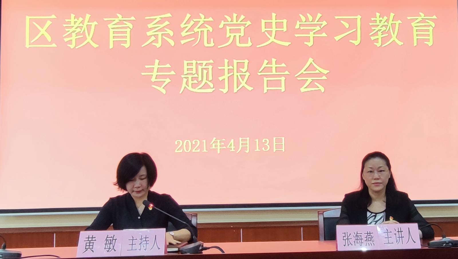 校长专题报告1.jpg 校长专题报告1.jpg