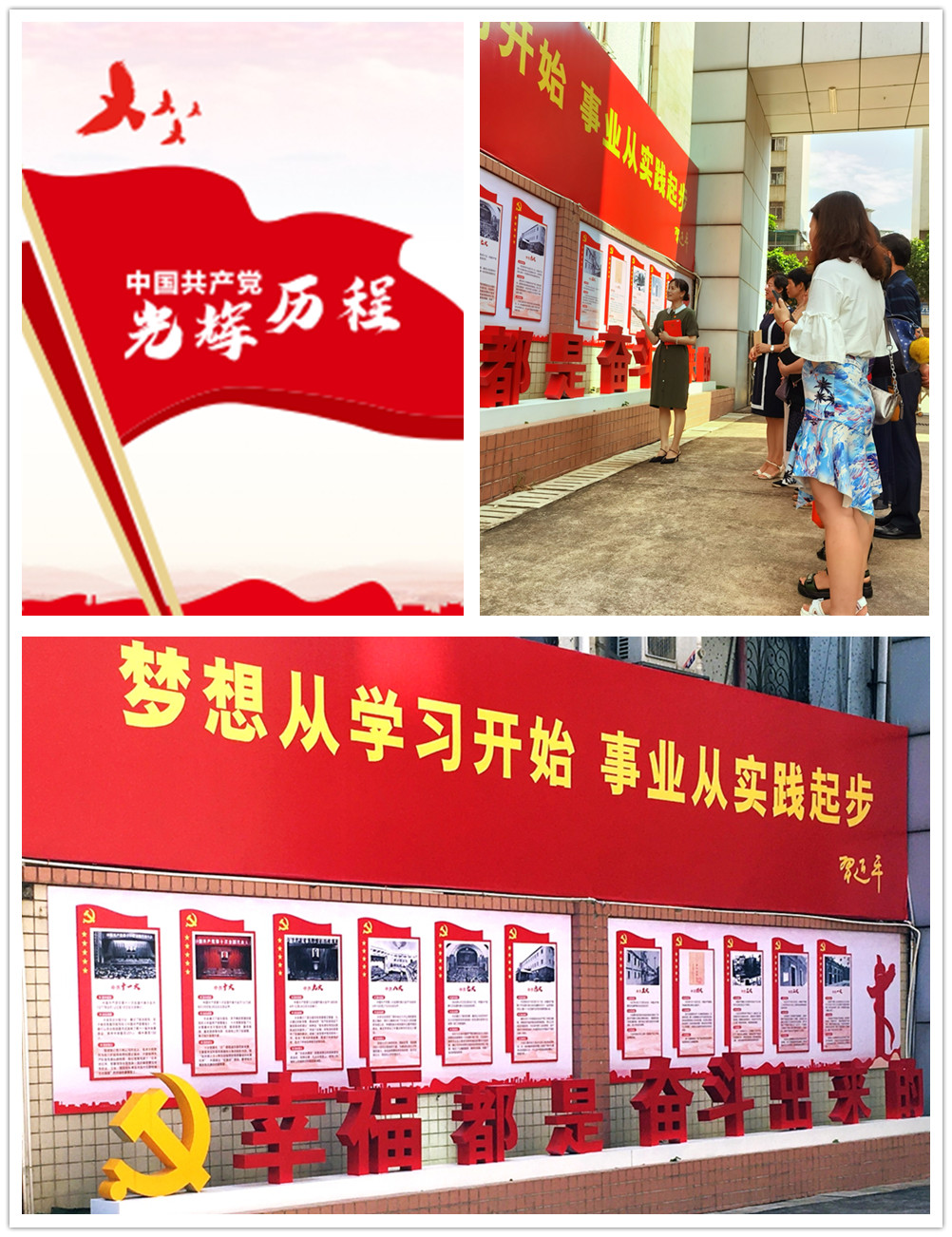 校门口党建园地1.jpg 校门口党建园地1.jpg