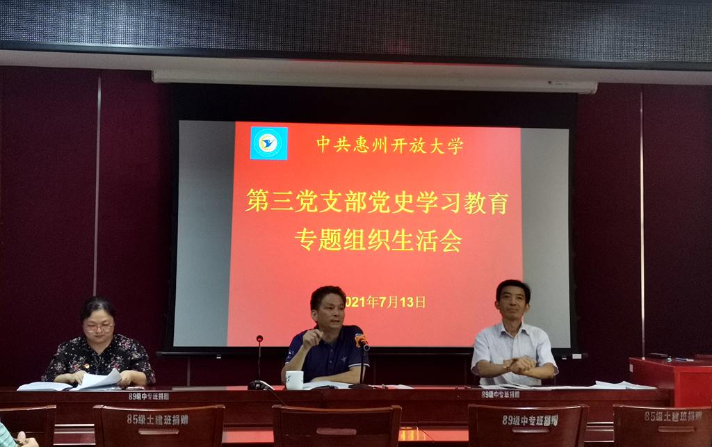 第三党支部会议现场.jpg 第三党支部会议现场.jpg