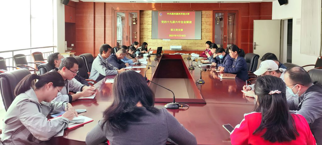 第三党支部.jpg 第三党支部.jpg