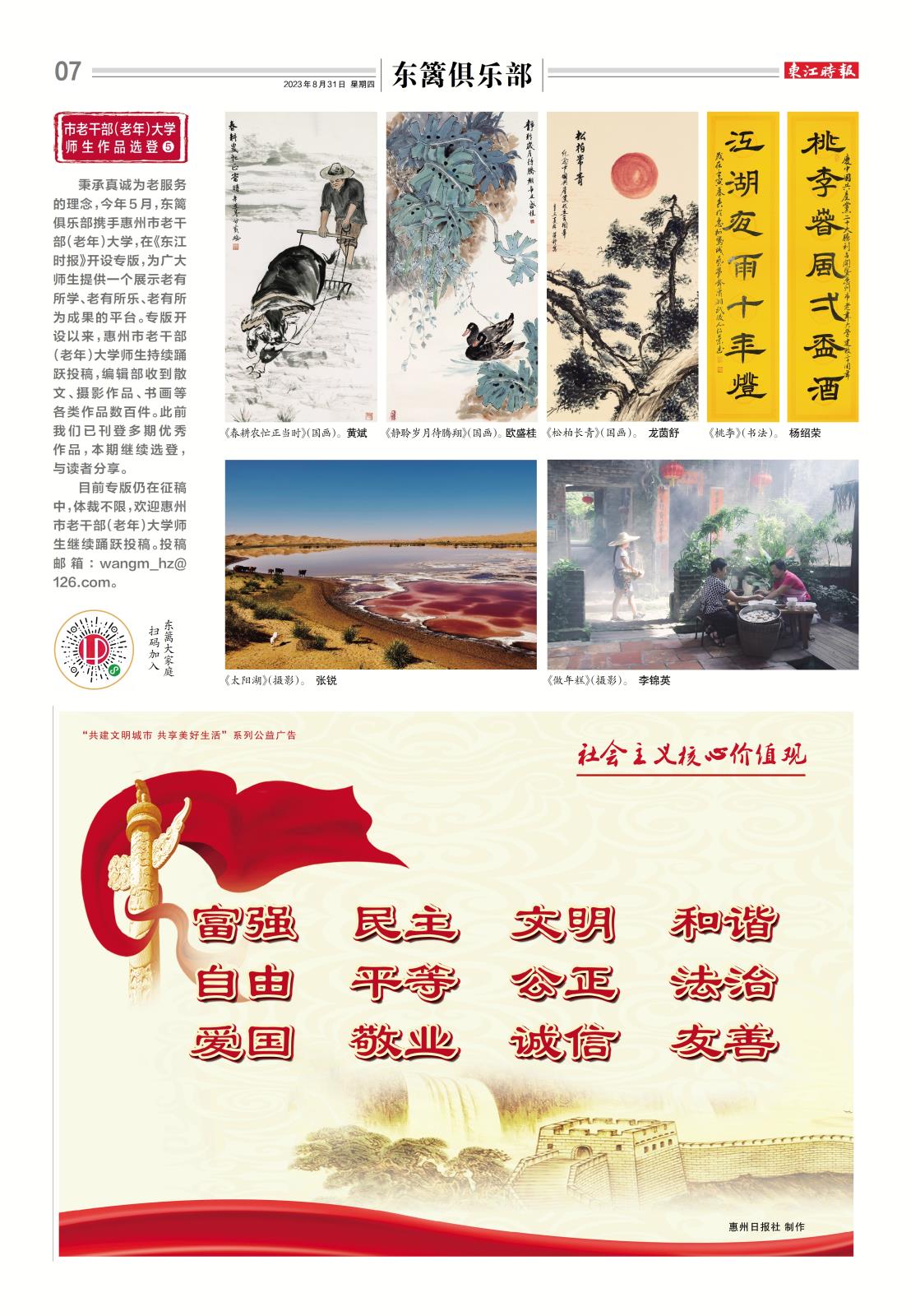 8月31日.jpg 8月31日.jpg