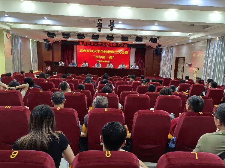 全校教职工大会.jpg 全校教职工大会.jpg